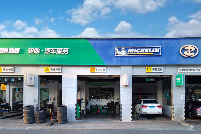 梅华分店